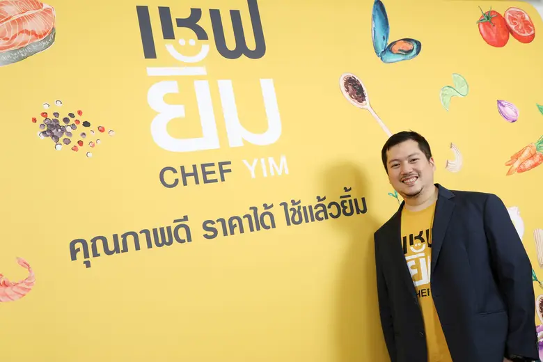 เซ็นทรัล ฟู้ด รีเทล รุกตลาดบีทูบี เปิดตัว “เชฟยิ้ม ...