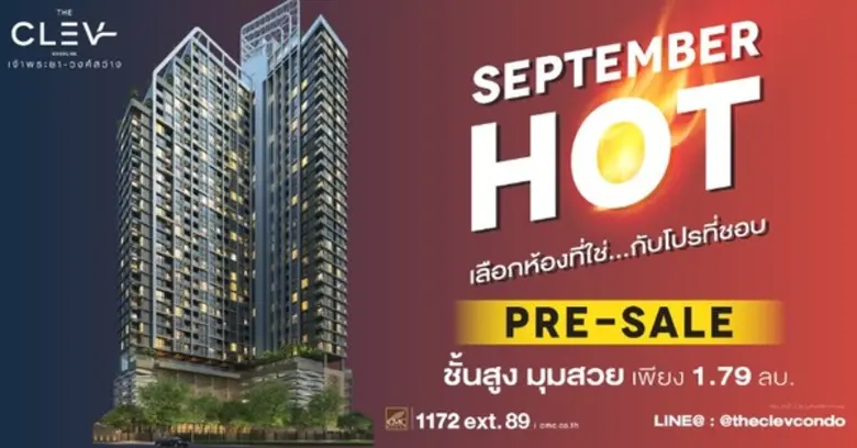 เดอะ เคลฟ ริเวอร์ไลน์ เจ้าพระยา-วงศ์สว่าง...