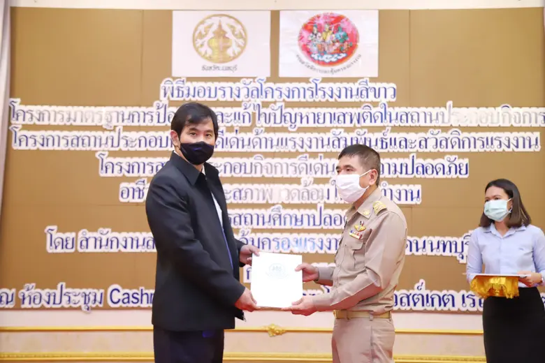บริษัท ทางด่วนและรถไฟฟ้ากรุงเทพ จำกัด (มห...
