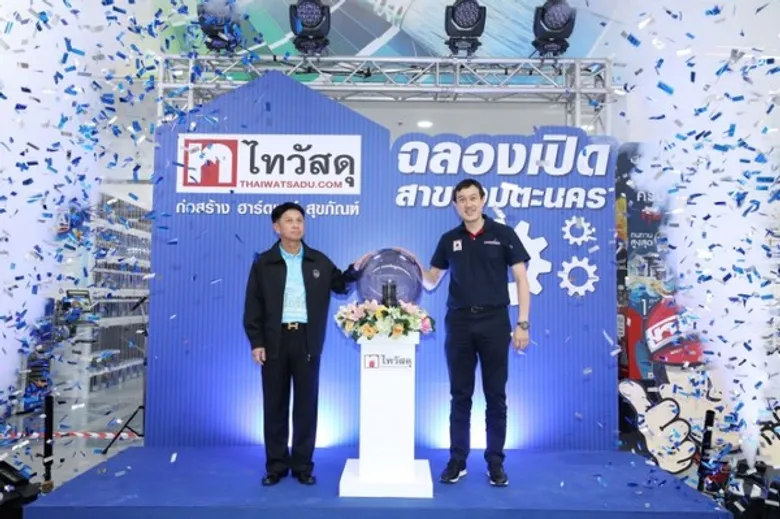 ไทวัสดุ เดินหน้าขยายสาขา ปักธงสาขาที่ 54 เปิดไทวัสดุ สาขาอมตะนคร จ.ชลบุรี กระชับพื้นที่ขาย รองรับความต้องการของชุมชน และการเติบโตในอนาคต