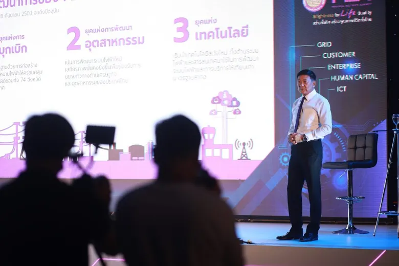 PEA เปิดตัวของขวัญ 6 ข้อเพื่อคนไทย รับ 60 ปี พร้อมปักธงองค์กรบริการพลังงานไฟฟ้าชั้นนำของไทย ตอกย้ำ “Brightness for Life Quality”