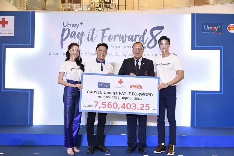 ดีไอวายสายคล้องแมส โชว์พลังแห่งการให้ไม่สิ้นสุด  “ยูเมะพลัส” เป็นปลื้มกิจกรรม “ส่งต่อ...ความห่วงใย” ปี 8  ส่งมอบรายได้เข้าสภากาชาดไทยตามเป้า
