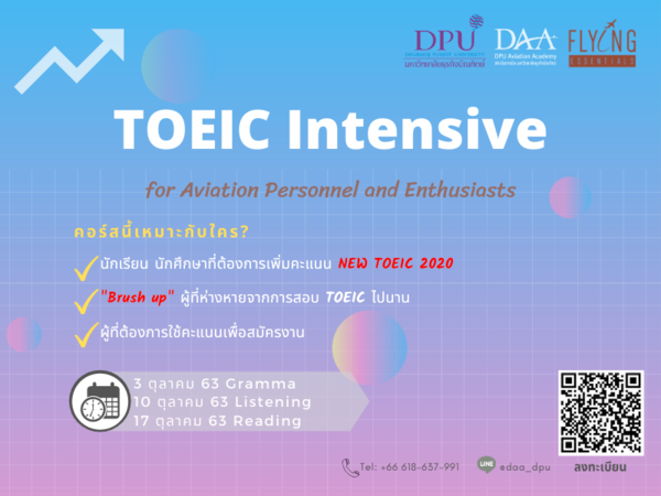 สถาบันการบิน (DAA) มหาวิทยาลัยธุรกิจบัณฑิ...