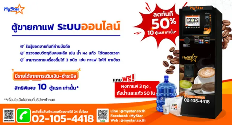 บริษัท มายด์ สตาร์ เน็ตเวิร์ค จำกัด ผู้ให...