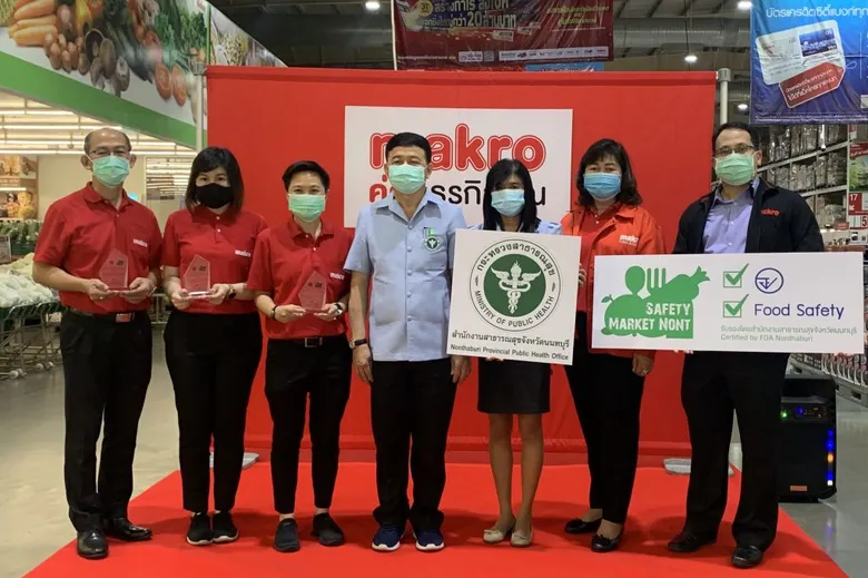 แม็คโคร รับมอบโล่และป้าย อาหารปลอดภัย (Safety Market Nonthaburi)
