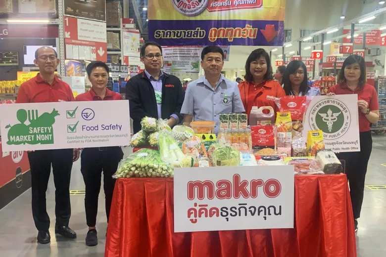 แม็คโคร รับมอบโล่และป้าย อาหารปลอดภัย (Safety Market Nonthaburi)