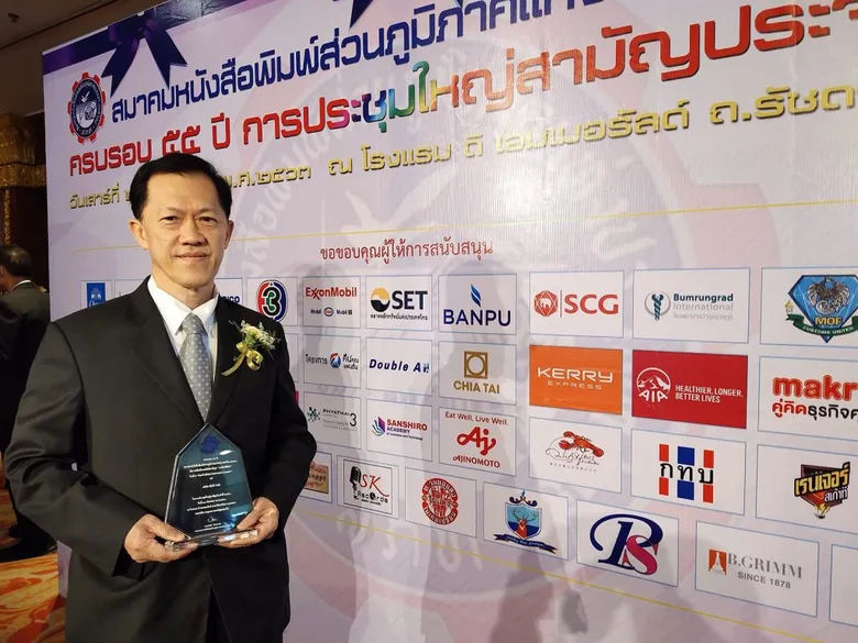 เจียไต๋ รับรางวัลองค์กรดีเด่น ส่งเสริมศักยภาพตลาดนำการเกษตร