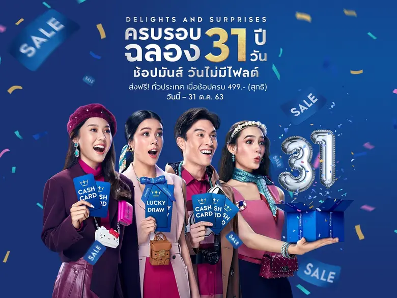 คิง เพาเวอร์ จัดหนักมอบโปรโมชั่นสุดพิเศษแห่งปี กับแ...