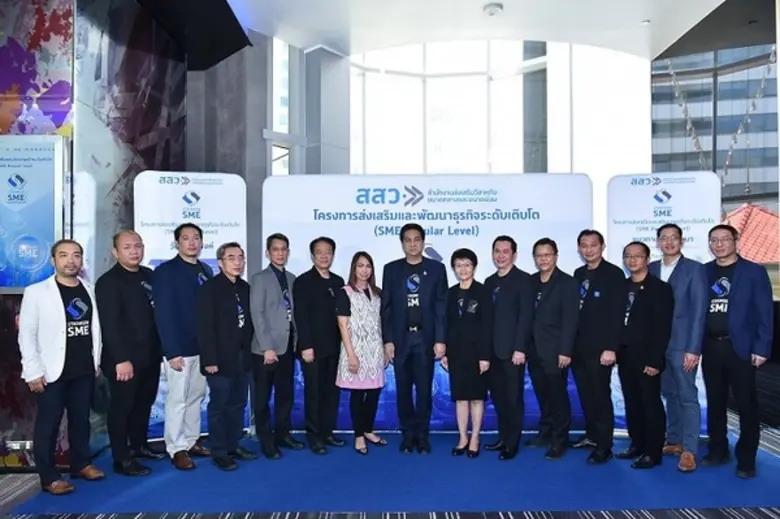 สสว.เผยผลสำเร็จดัน SMEs ไซส์กลางเข้าถึงมา...