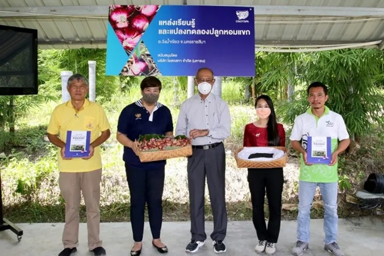 โอสถสภาส่งมอบองค์ความรู้การปลูกหอมแขก เพื่อสร้างพลังและคุณภาพชีวิตที่ยั่งยืนแก่เกษตรกรไทย