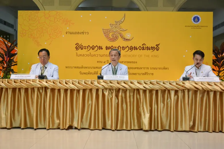 ศ.ดร.นพ.ประสิทธิ์ วัฒนาภา คณบดีคณะแพทยศาส...