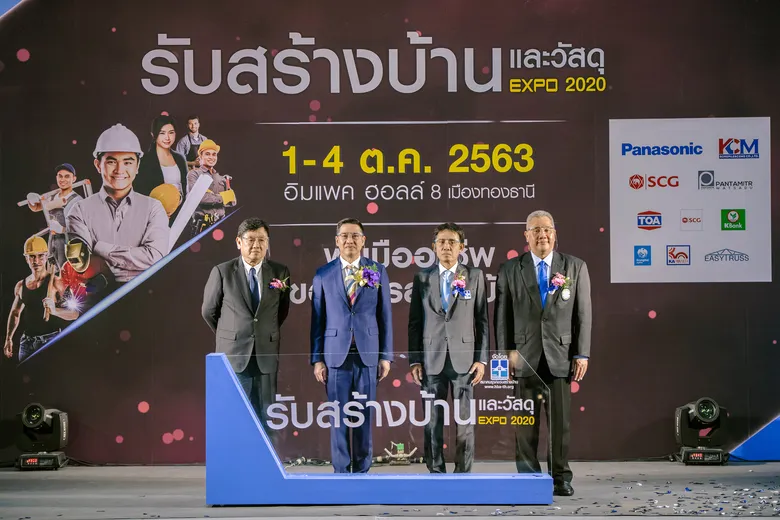 ส.ธุรกิจรับสร้างบ้าน พร้อมลุยจัดงานกระตุ้นเศรษฐกิจ งานรับสร้างบ้านและวัสดุ Expo 2020 วันที่ 1-4 ตุลาคม นี้ อาคาร 8 อิมแพ็ค เมืองทองธานี