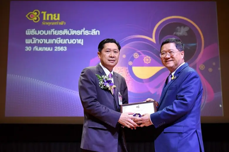 ภาพข่าว: การบินไทยจัดพิธีมอบเกียรติบัตรที่ระลึกแก่พนักงานเกษียณอายุ ประจำปี 2563