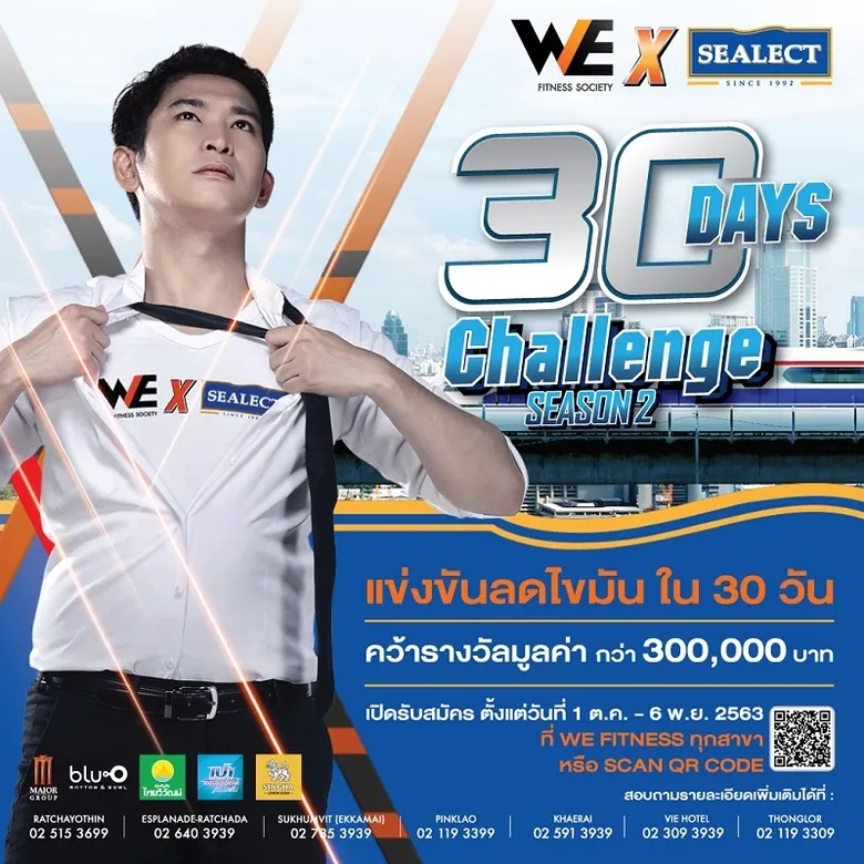วี ฟิตเนส โซไซตี้ ร่วมกับ ซีเล็คทูน่า ชวนมาฟิต...พิชิตไขมัน กับกิจกรรม “30 DAYS CHALLENGE SEASON 2 ฟิตหุ่นสวยรวยเงินแสน”
