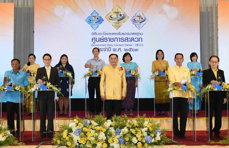 นายวรกาญจน์ โกศลพิศิษฐ์กุล ผู้อำนวยการศูน...