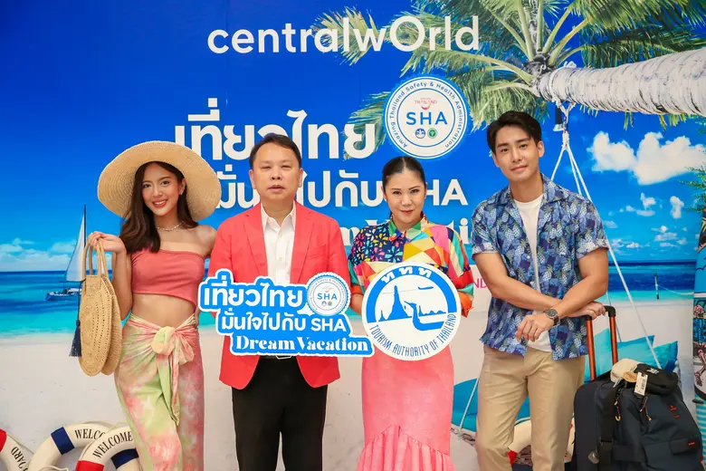 ศูนย์การค้าเซ็นทรัลเวิลด์โดยบริษัท เซ็นทร...