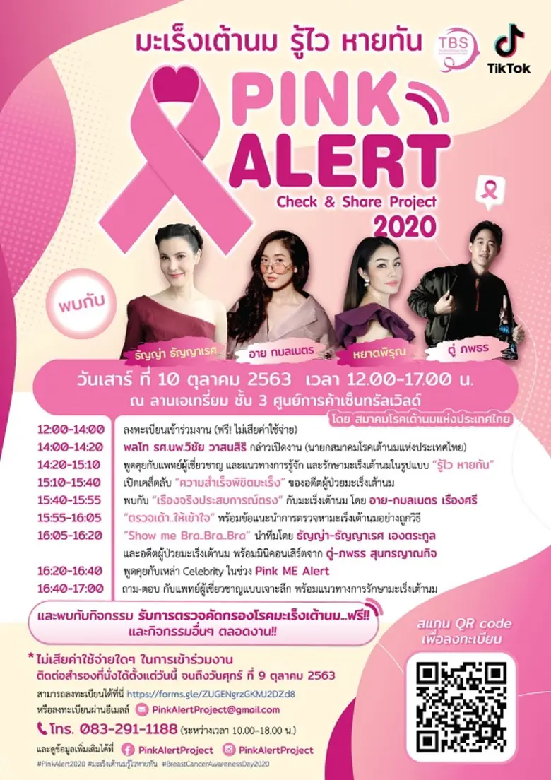อกเล่าเรื่องราวแรงบันดาลใจของอดีตผู้ป่วยม...