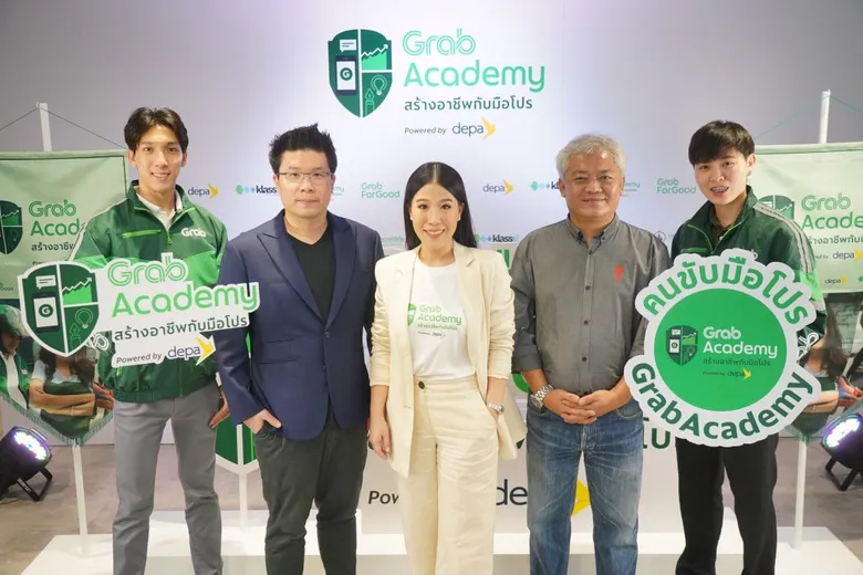 แกร็บ ผนึก ดีป้า และ Klasssi เปิดตัว 'GrabAcademy powered by depa สร้างอาชีพกับมือโปร’ ติดอาวุธผู้ประกอบการขนาดเล็กและพาร์ทเนอร์คนขับ