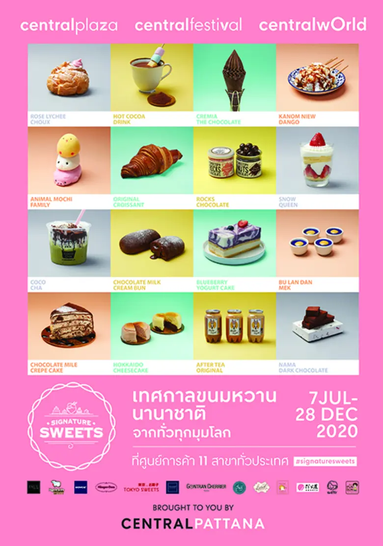 เซ็นทรัลพัฒนา จัดงาน “SIGNATURE SWEETS 2020” นำขนมอ...