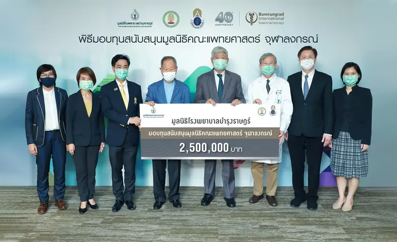 มูลนิธิโรงพยาบาลบำรุงราษฎร์ จัดพิธีมอบทุน...