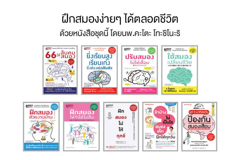 ท่านผู้อ่านหลายๆท่านอาจเคยดำเนินชีวิตตามว...