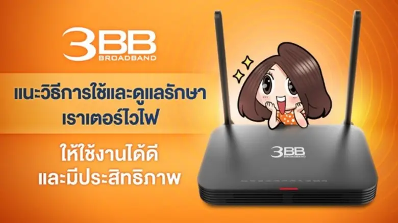เราเตอร์ไวไฟเป็นหนึ่งในปัจจัยสำคัญของการต...
