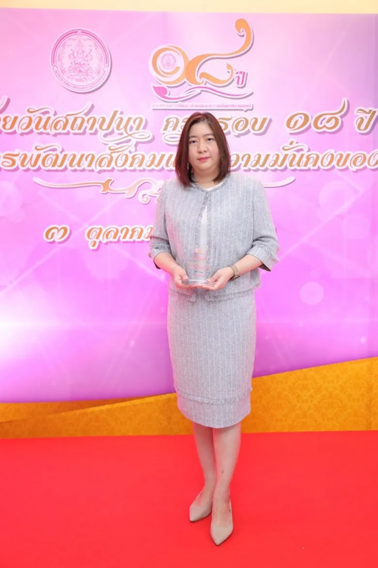 ช่อง 7HD ภูมิใจคว้ารางวัล หน่วยงานพัฒนาสังคมเป็นเลิศ จาก กระทรวงการพัฒนาสังคมและความมั่นคงของมนุษย์
