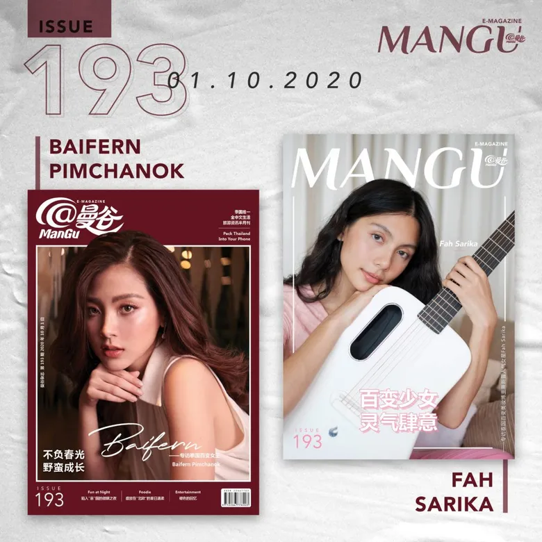 พลิกโฉม “แอทม่านกู่” จากนิตยสารสู่ออนไลน์ ดีไซน์เฉียบ เข้าถึงง่าย ตอบสนองไลฟ์สไตล์ยุค 5G พร้อมดึง “ใบเฟิร์น - พิมพ์ชนก” ขึ้นปกคนแรก