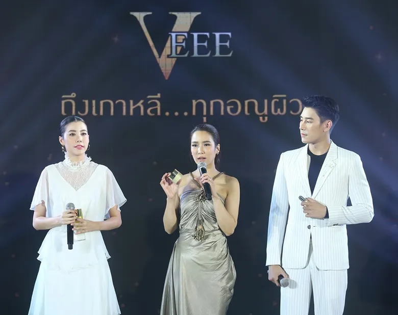 “เสี่ยโป้” จัดเต็มสุดอลังการเปิดตัวผู้ช่วยดีๆ “Veee” ผลิตภัณฑ์นวัตกรรมใหม่นำเข้าจากเกาหลี พร้อมเปิดตัว 3 พรีเซ็นเตอร์ตัวท้อปสุดปัง!!!