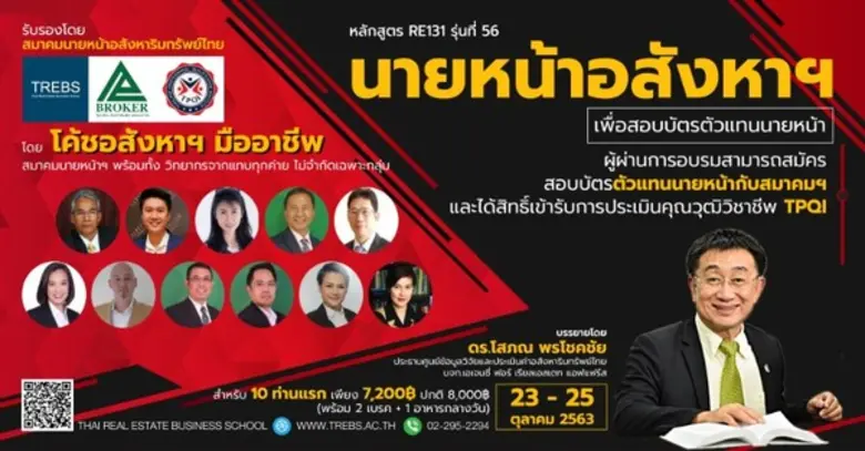 รายละเอียดผู้ผ่านการอบรมมีสิทธิ์เข้าสอบใบ...