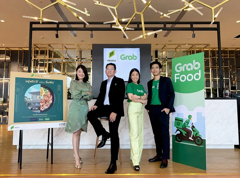 พฤกษาจับมือ Grab เปิดตัวแคมเปญ “อยู่ฟรี 1 ปี พร้อมอิ่มฟิน”