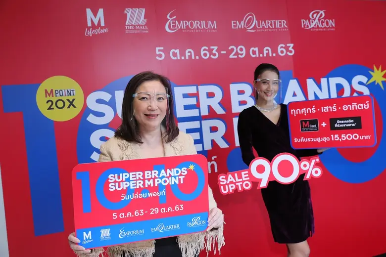 ห้างสรรพสินค้าเดอะมอลล์ ทุกสาขา, เดอะมอลล์ไลฟ์สโตร์...