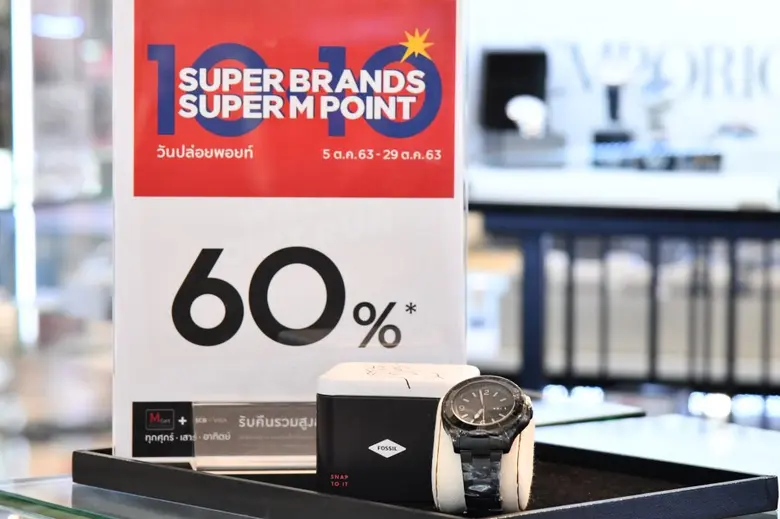 เดอะมอลล์ กรุ๊ป กระตุ้นกำลังซื้อต่อเนื่องรับไตรมาส 4  จัดแคมเปญ Super Brands Super M Point ระดมแบรนด์ดังลดสูงสุด 90% อัดโปรแรงวันที่ 10 เดือน 10