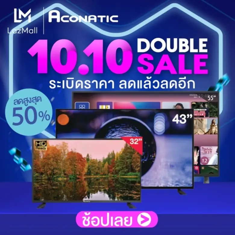 Aconatic X LAZADA ลดจัดหนัก 10.10 วันเดีย...