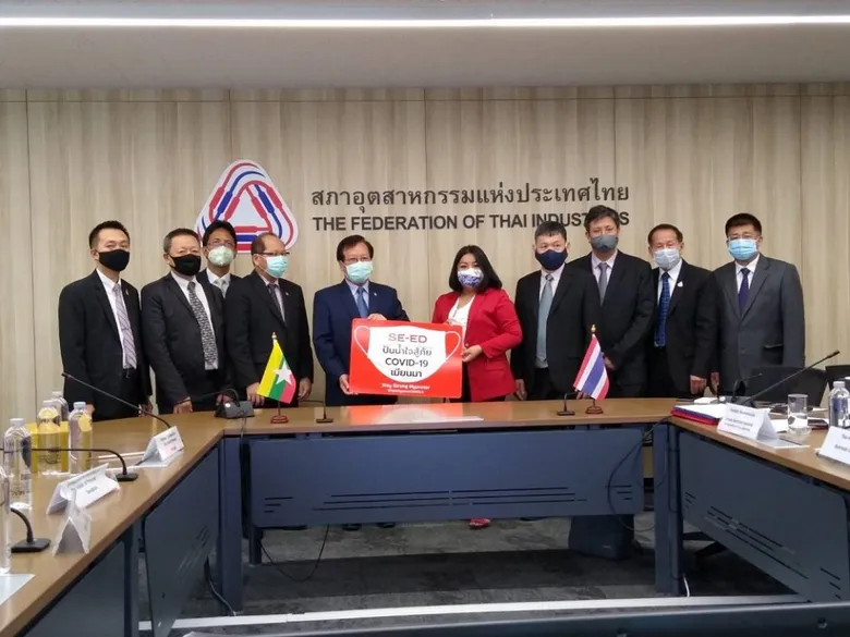 ซีเอ็ดส่งมอบความห่วงใยในโครงการ “มิตรภาพสู้ภัยปันน้ำใจสู้ภัย COVID-19 ในประเทศเมียนมา”