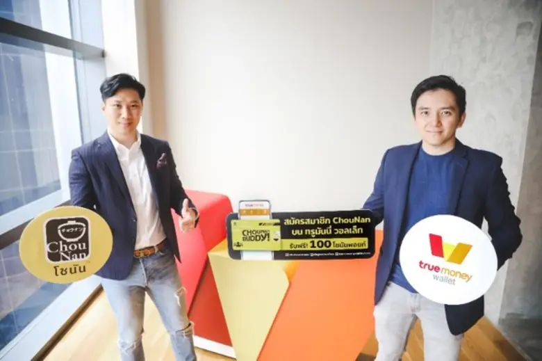 สมัคร ChouNan Buddy บนแอปฯ TrueMoney Wall...