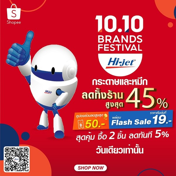 รายงานข่าวจาก บริษัท ปภาวิน จำกัด ผู้จัดจ...