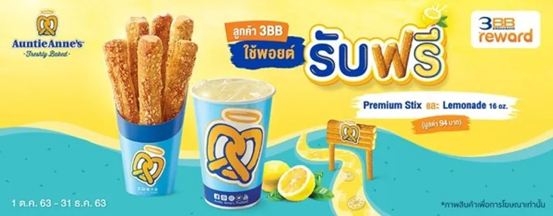 3BB Reward แลกพอยต์รับสุขเดือนตุลาคม เติมความอร่อยให้เต็มอิ่มกับร้านอาหารชั้นนำ