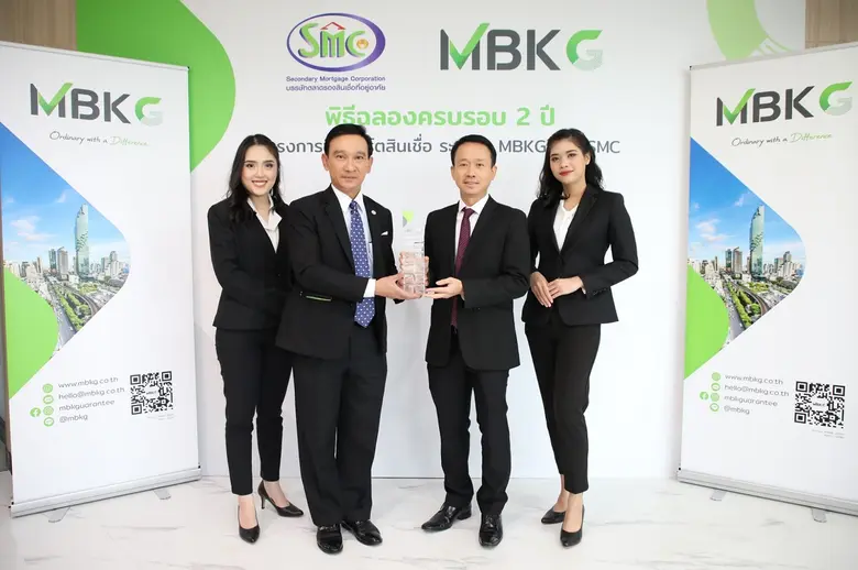 บริษัท เอ็ม บี เค การันตี จำกัด (MBKG) และ บรรษัทตล...