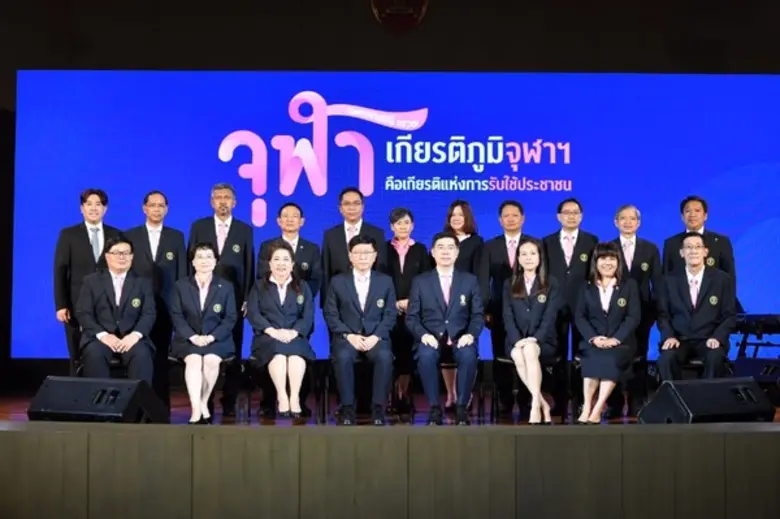 สมาคมนิสิตเก่าจุฬาลงกรณ์มหาวิทยาลัย ในพระบรมราชูปถั...