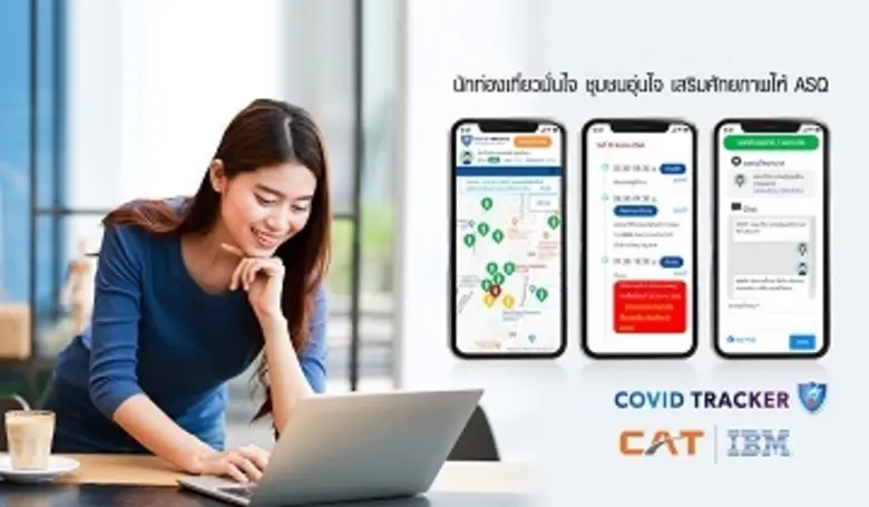 CAT หนุนผู้ประกอบการโรงแรมเปิดตัว CAT Covid Tracker ระบบเฝ้าระวังสุขภาพนักท่องเที่ยวต่างชาติ