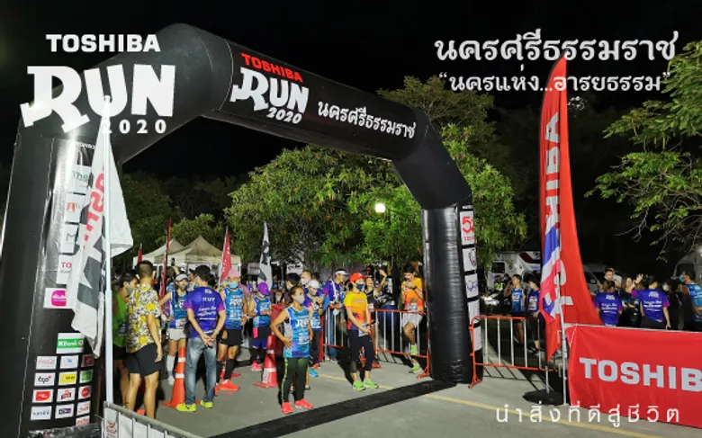 โตชิบาจัด TOSHIBA RUN สนาม 5 เดิน-วิ่ง การกุศล “ขนอม-สิชล คนเมืองคอน" ฉลองครบรอบ 51 ปี นำสิ่งที่ดีสู่ชีวิต