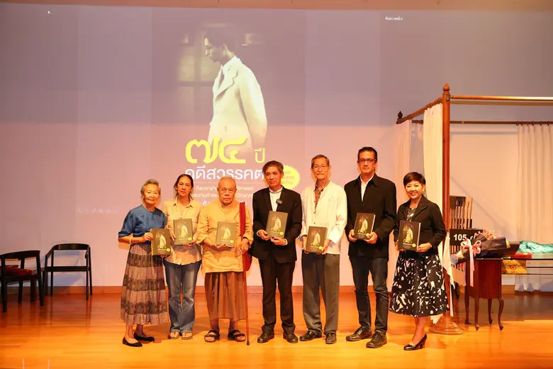 สำนักพิมพ์วิช เปิดตัวหนังสือ “๗๔ ปี คดีสว...