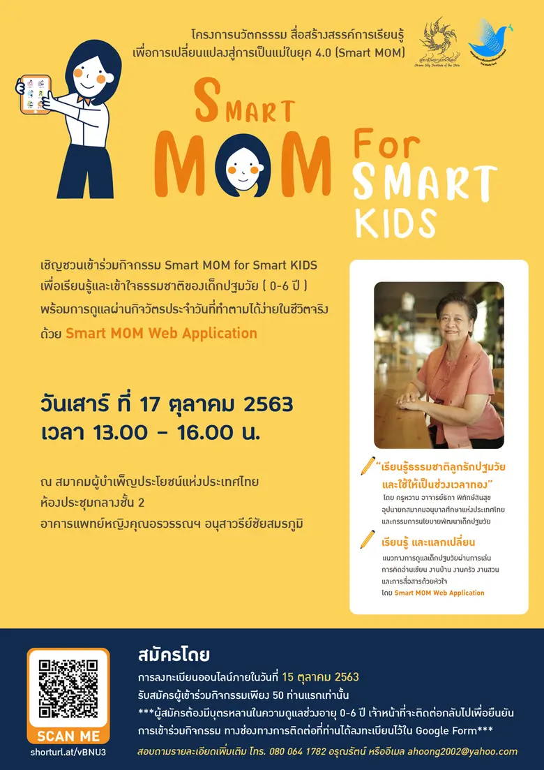 กองทุนพัฒนาสื่อปลอดภัยและสร้างสรรค์ ร่วมก...