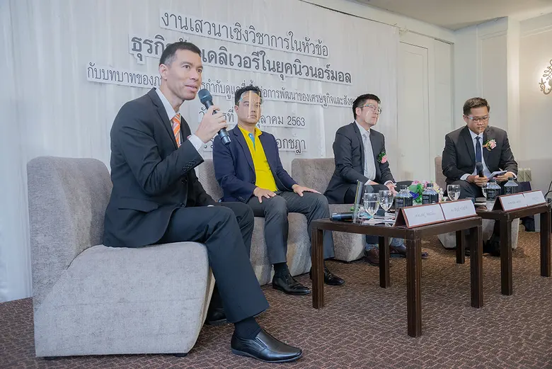 คณะนิติศาสตร์ มหาวิทยาลัยขอนแก่น จัดงานเส...