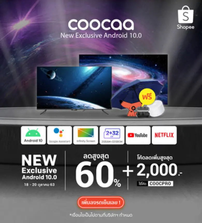 Coocaa เตรียมเปิดตัวสมาร์ททีวี S6G Pro อย...