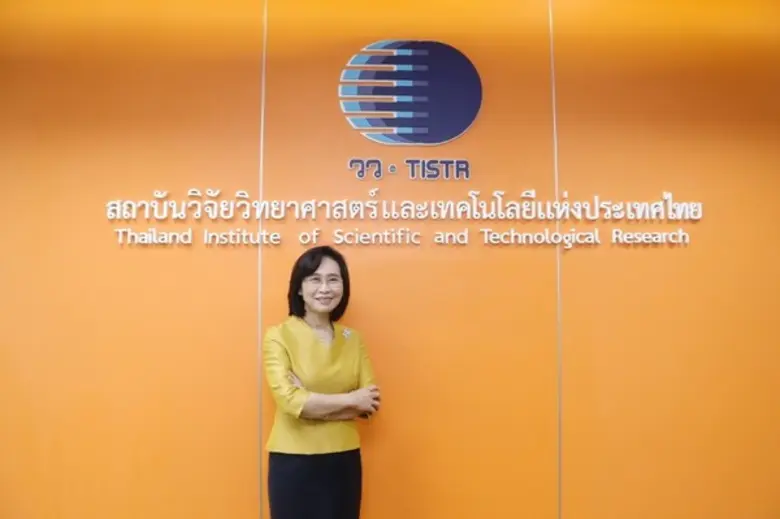 สถาบันวิจัยวิทยาศาสตร์และเทคโนโลยีแห่งประ...