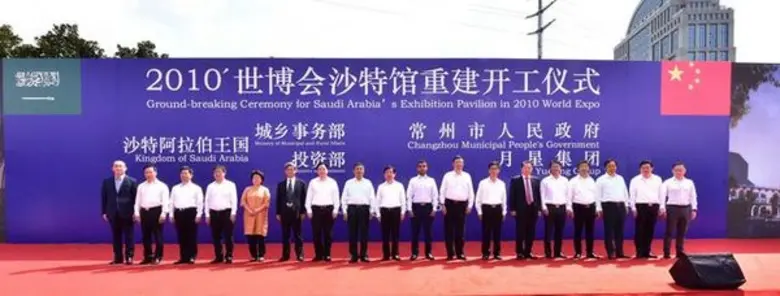 ที่งานมหกรรม Shanghai World Expo เมื่อปี ...