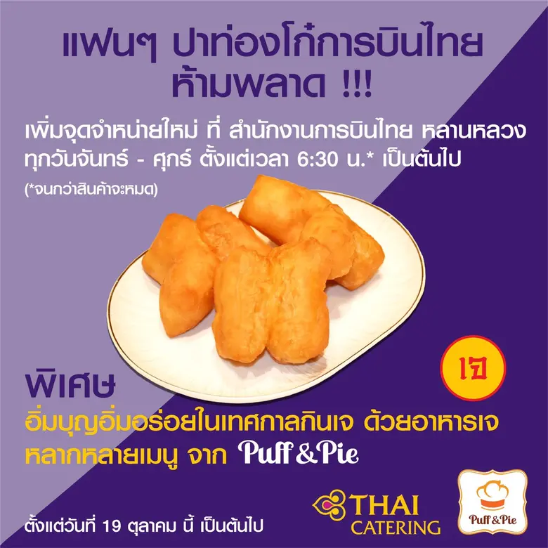 นางวรางคณา ลือโรจน์วงศ์ กรรมการผู้จัดการฝ...