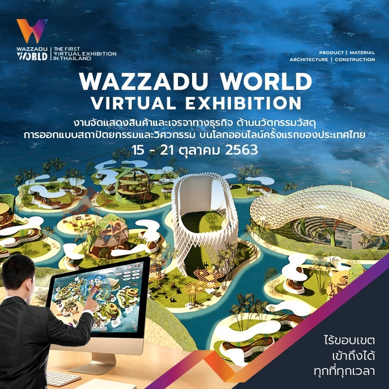 Wazzadu.com เว็บไซต์แพลตฟอร์มสัญชาติไทยที...